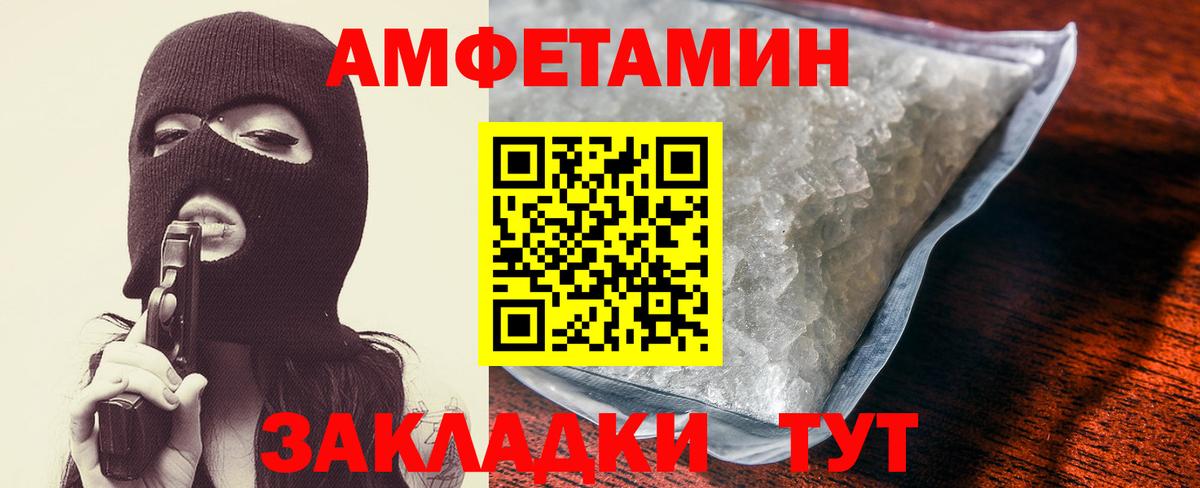 Шатура  Амфетамин  Амфетамин  Вход с VPN  Амфетамин VHQ 