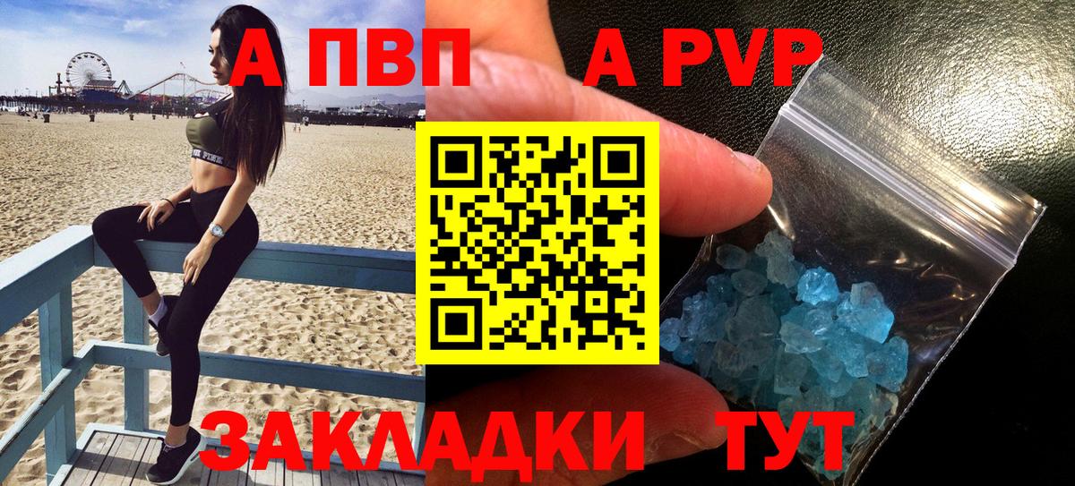 закладки  Alfa_PVP СК КРИС  APVP Соль  Альфа ПВП  Вход с VPN  Шатура  A PVP СК КРИС 