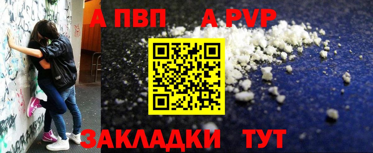 Alpha PVP Crystall Шатура