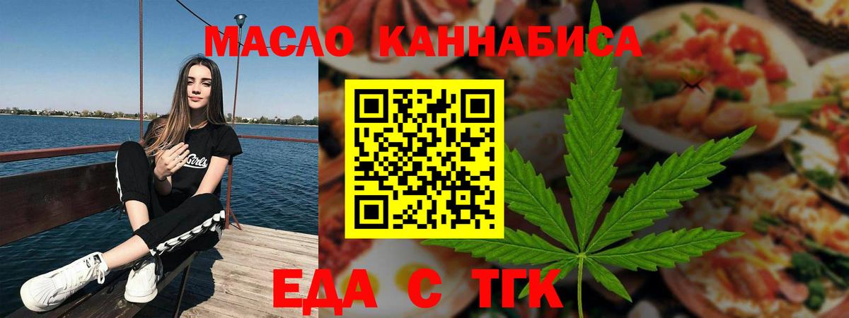 Шатура  Cannafood конопля  Вход с VPN 