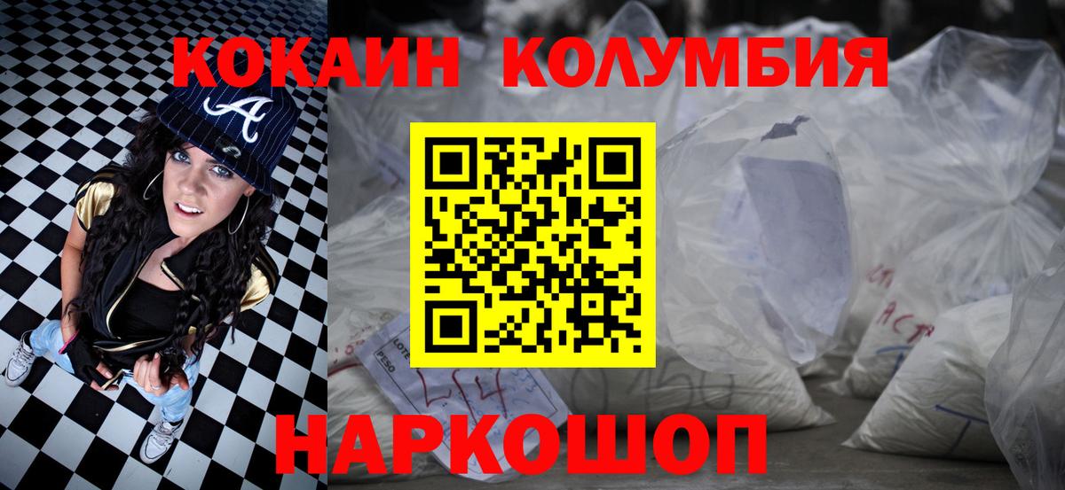 Шатура  Cocaine Fish Scale  Вход с VPN 