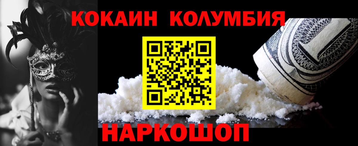 Кокаин 97% Шатура