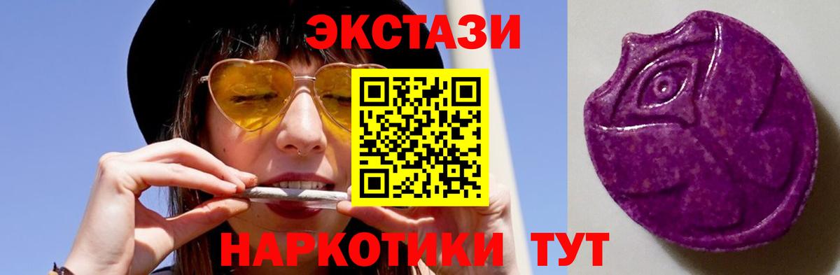 Ecstasy VHQ  Вход с VPN  ЭКСТАЗИ таблы  Шатура 