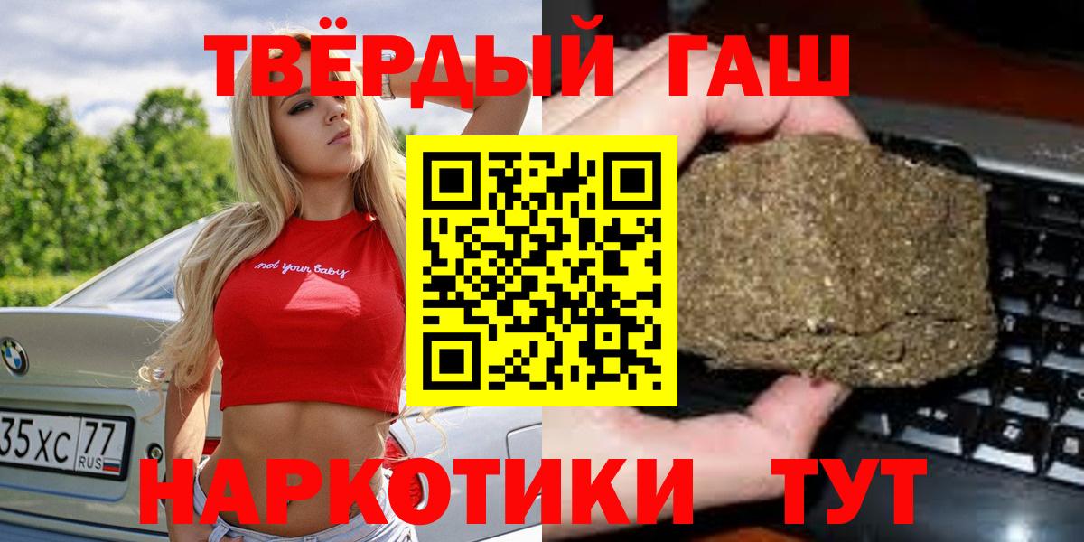купить наркоту  ГАШ индика сатива  Вход с VPN  ГАШИШ хэш  Шатура 