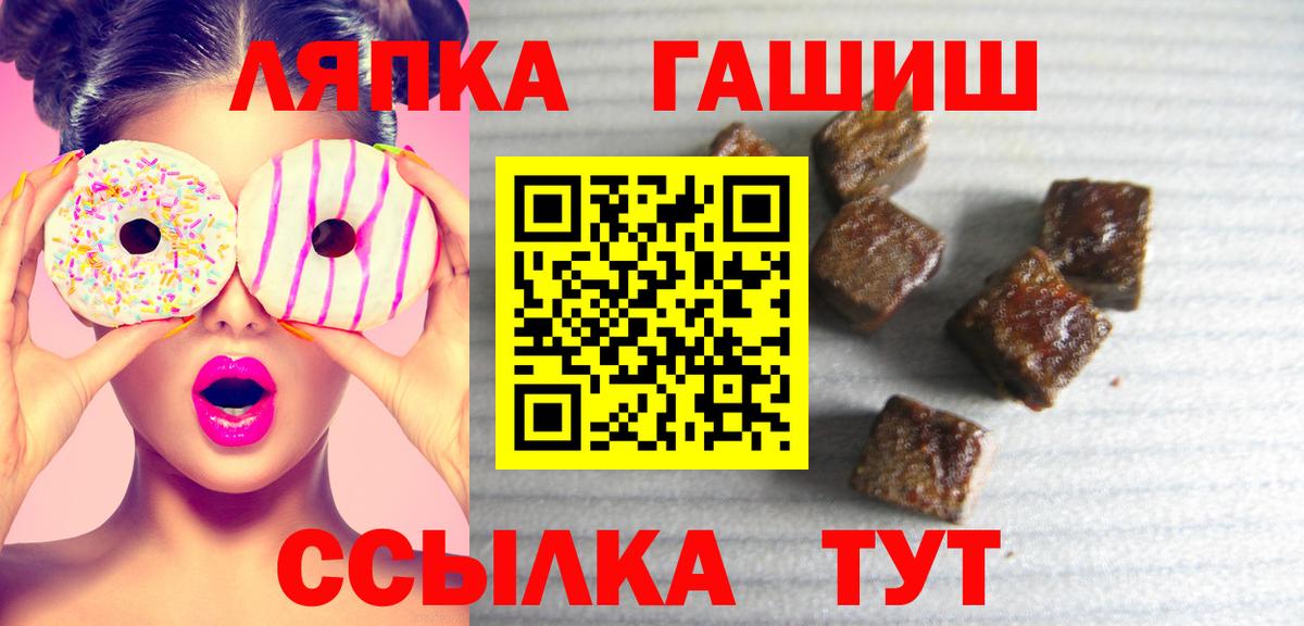 ГАШ гашик Шатура