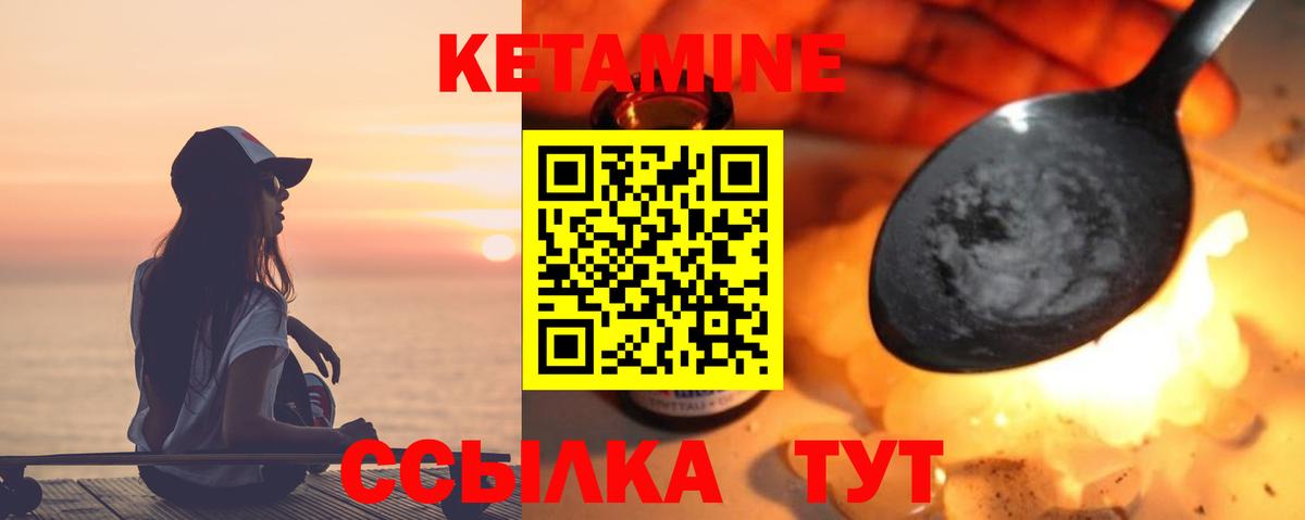 Кетамин VHQ Шатура
