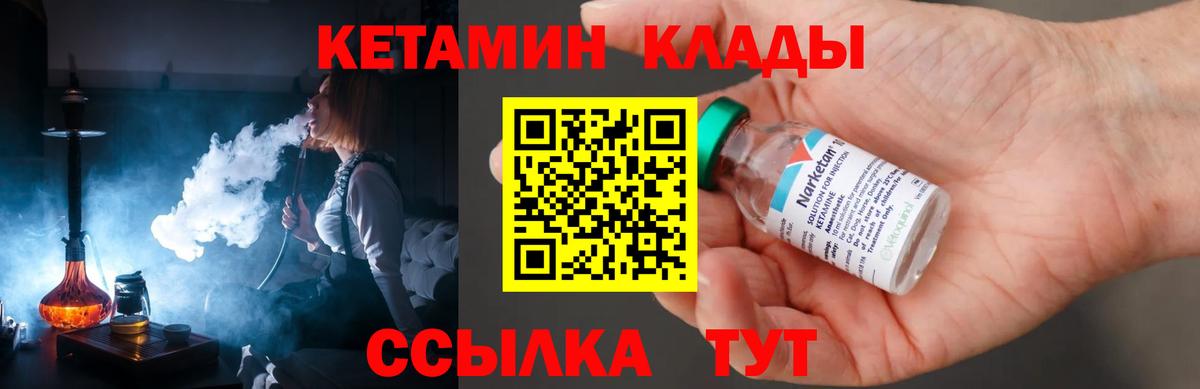 Шатура  Кетамин VHQ  MEGA как войти  Вход с VPN 
