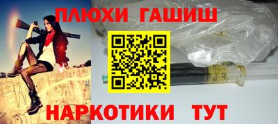синтетический гашиш Ликино-Дулёво