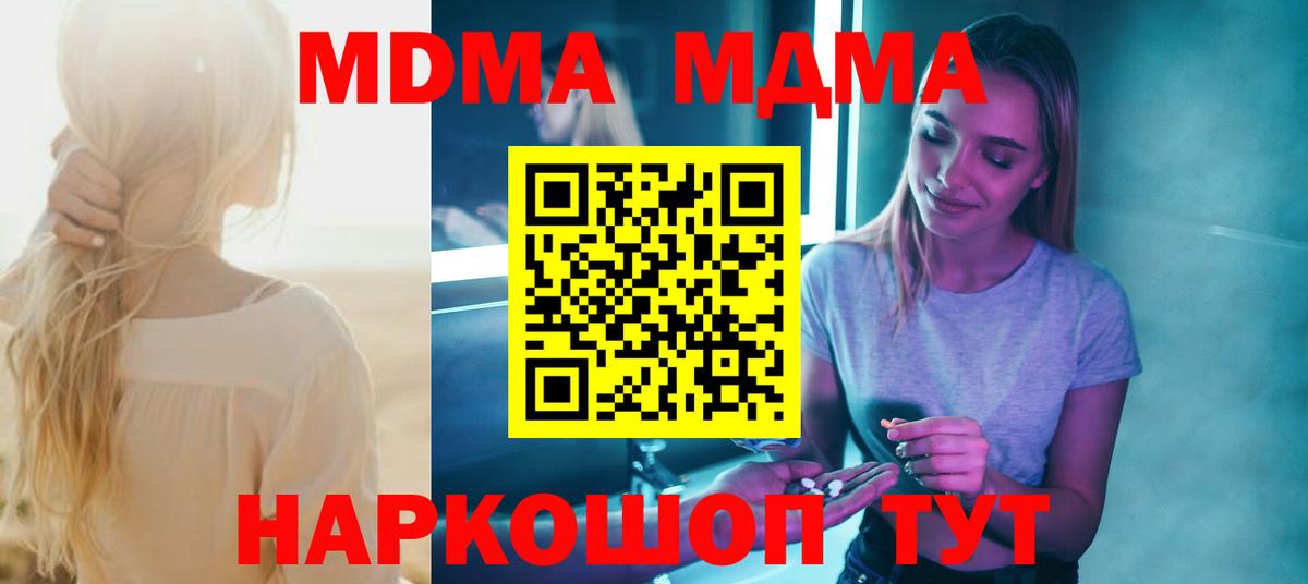 Шатура  MDMA VHQ  МДМА кристаллы  Вход с VPN 