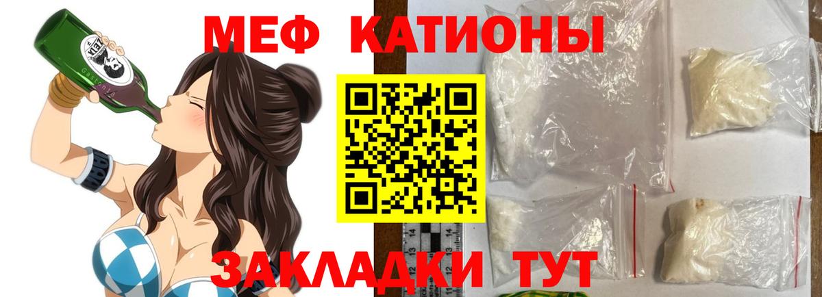 Меф мяу мяу кристаллы Шатура