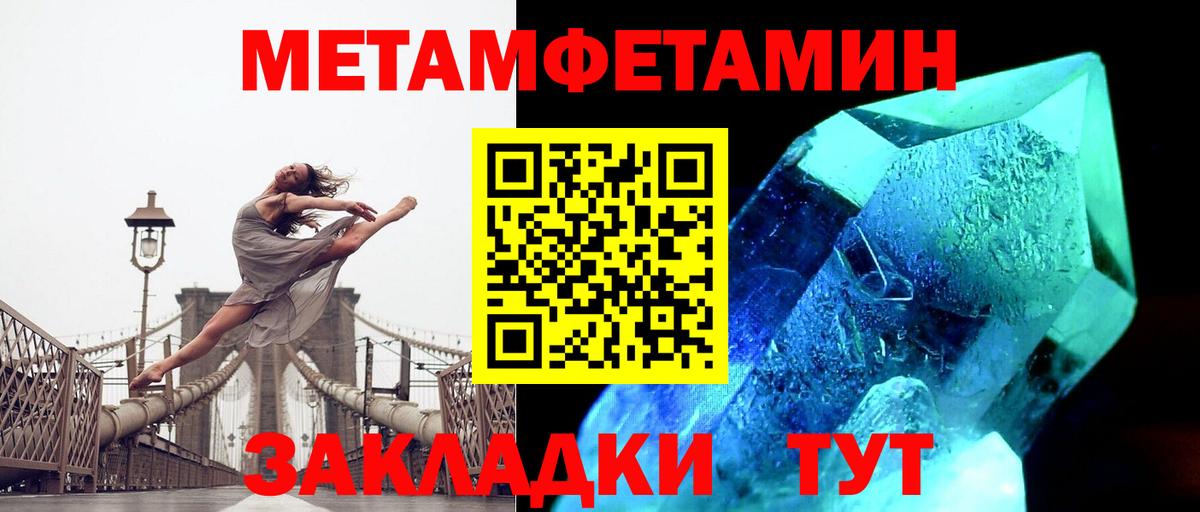 Метамфетамин винт  Вход с VPN  Шатура  Метамфетамин винт 