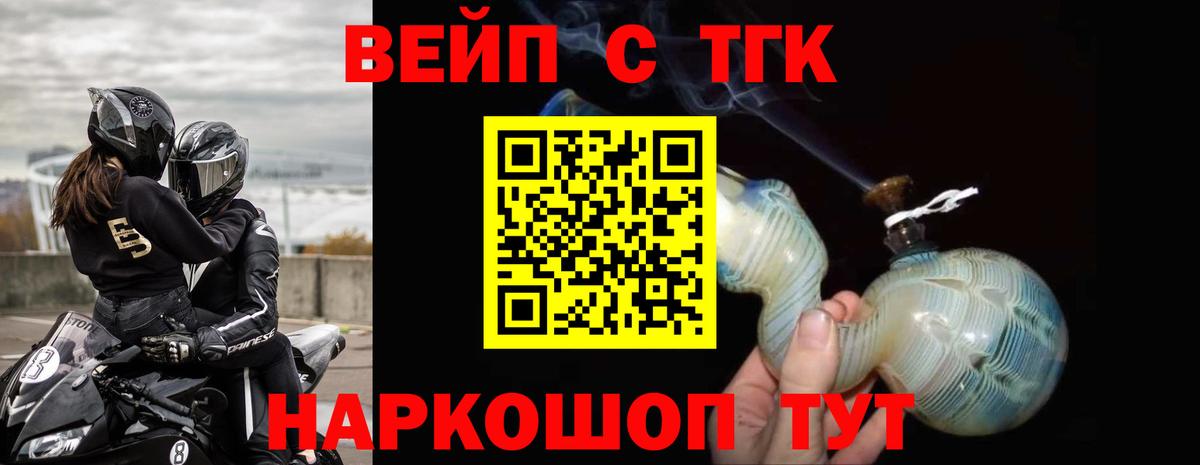 ТГК концентрат Шатура