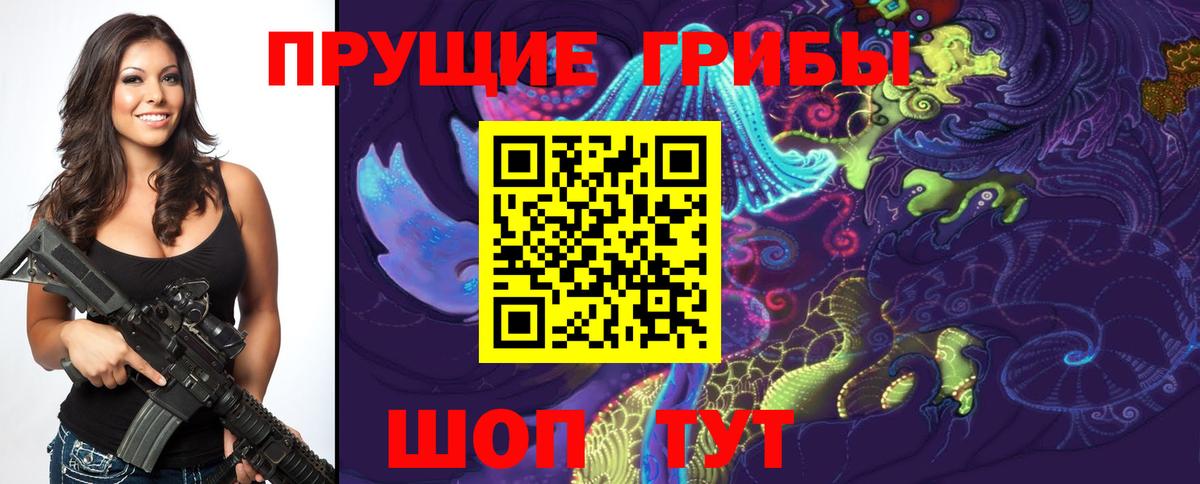 Псилоцибиновые грибы ЛСД  Вход с VPN  Шатура 